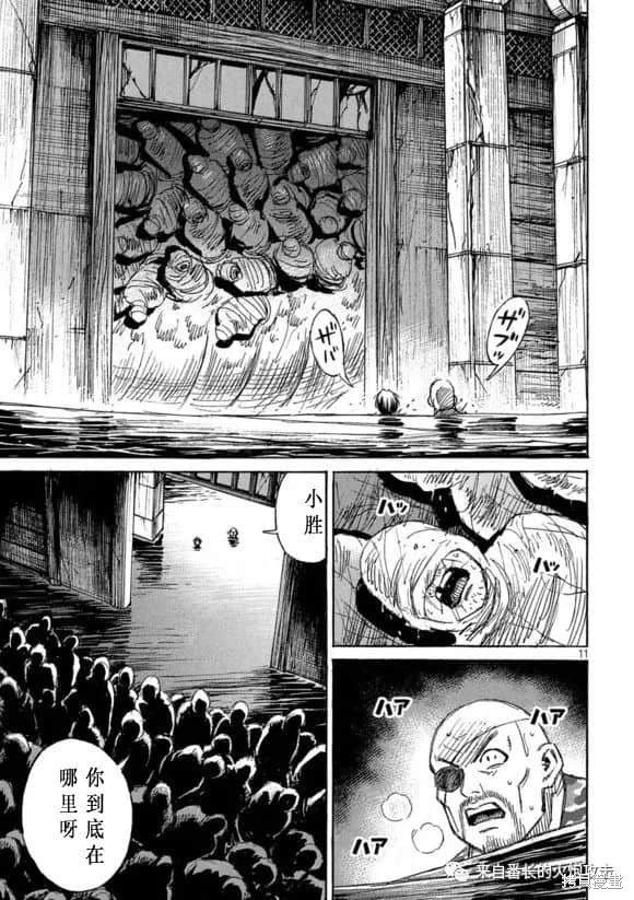 彼岸岛漫画3部179话