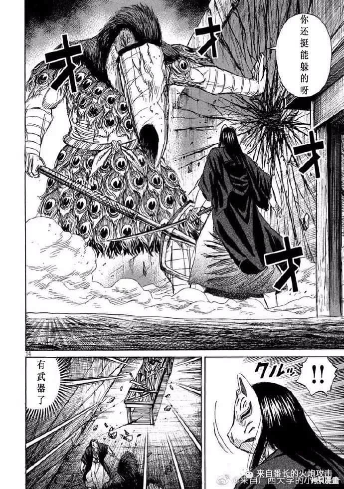 彼岸岛漫画3部209话