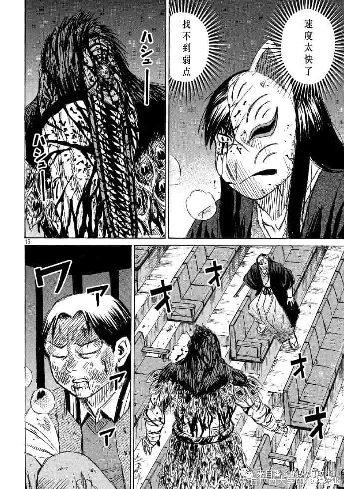 彼岸岛漫画3部214话
