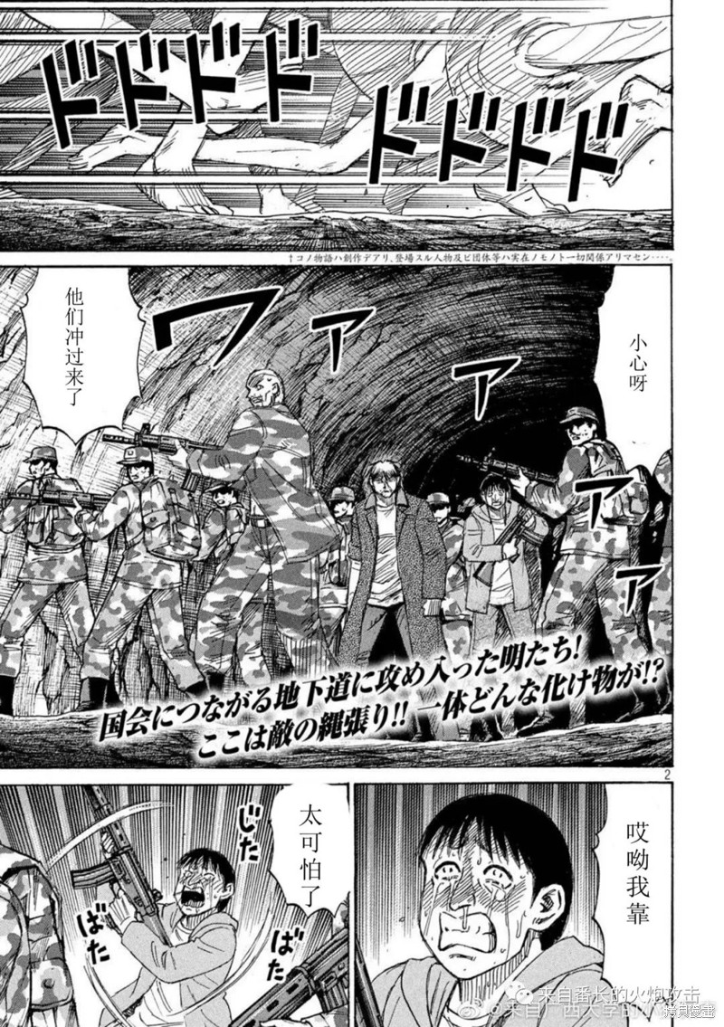 彼岸岛漫画3部233话
