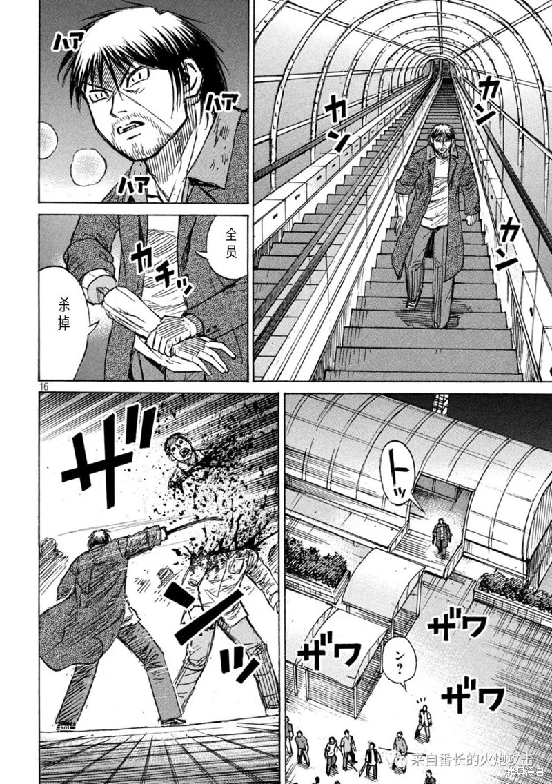 彼岸岛漫画3部300话