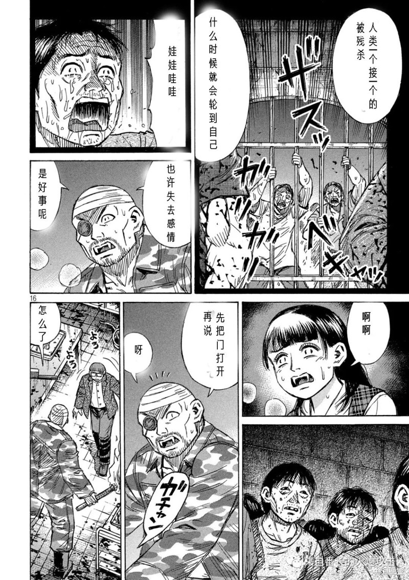 彼岸岛漫画3部308话