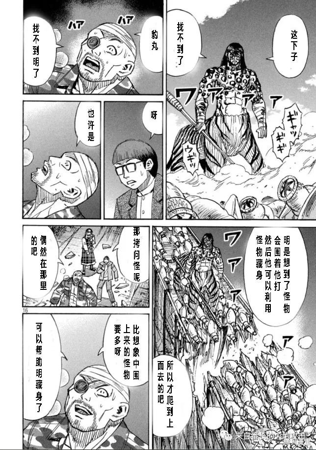 彼岸岛漫画3部320话