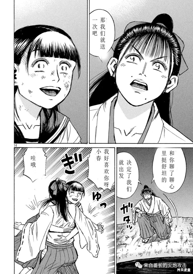 彼岸岛漫画3部363话