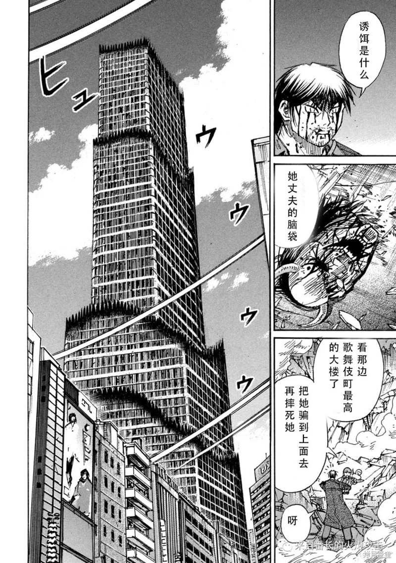 彼岸岛漫画3部367话