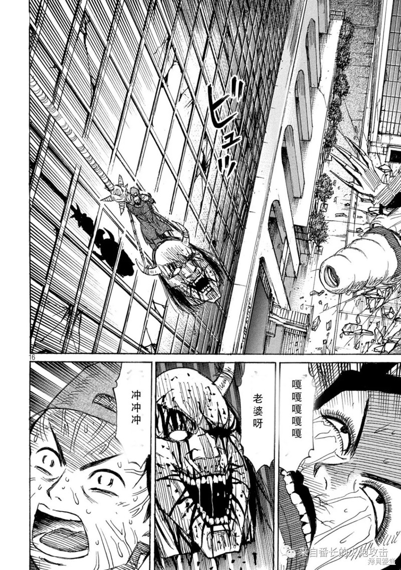 彼岸岛漫画3部369话