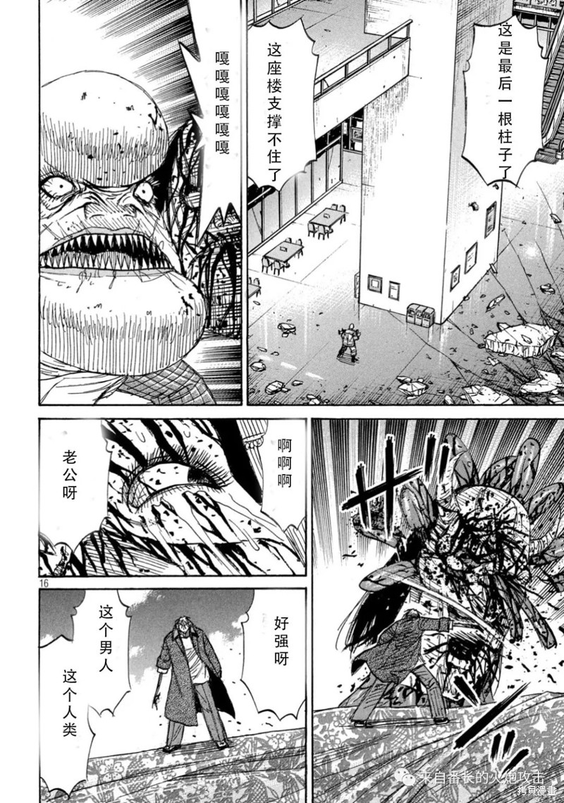 彼岸岛漫画3部372话