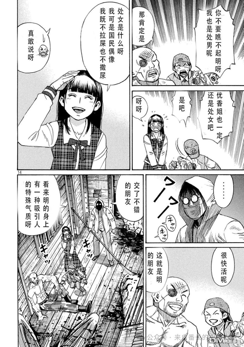 彼岸岛漫画3部401话