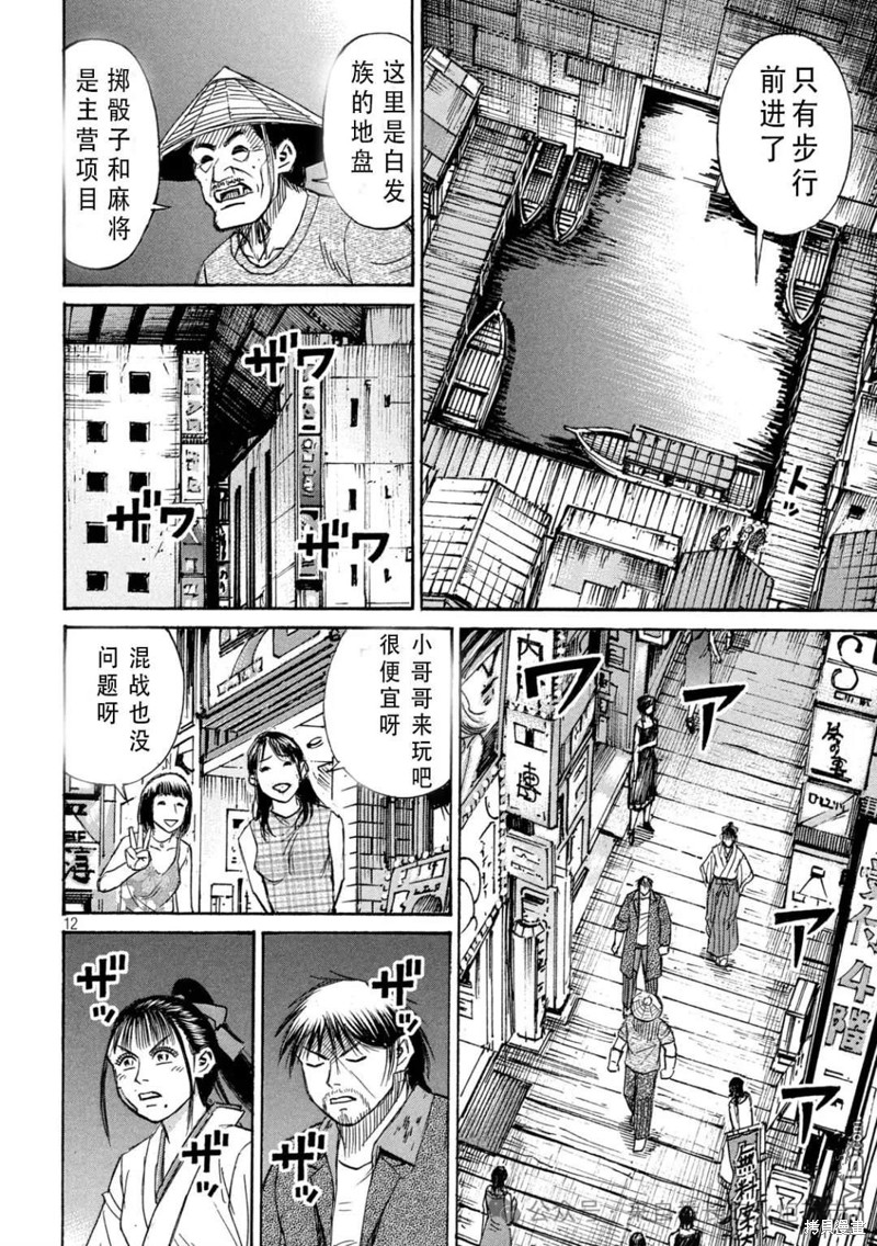 彼岸岛漫画3部405话