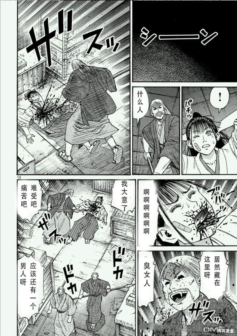 彼岸岛漫画3部408话