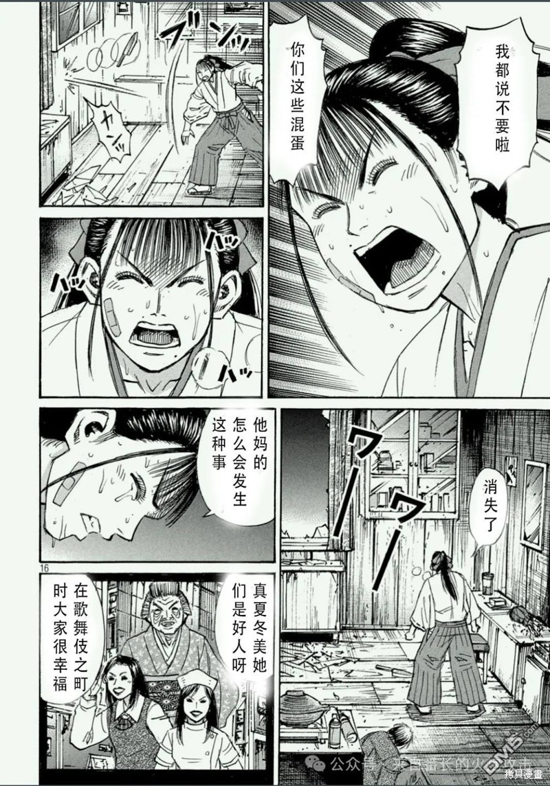 彼岸岛漫画3部411话