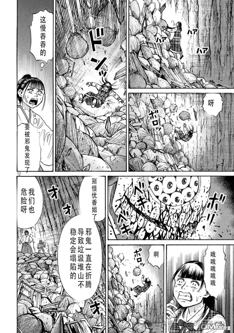 彼岸岛漫画3部422话