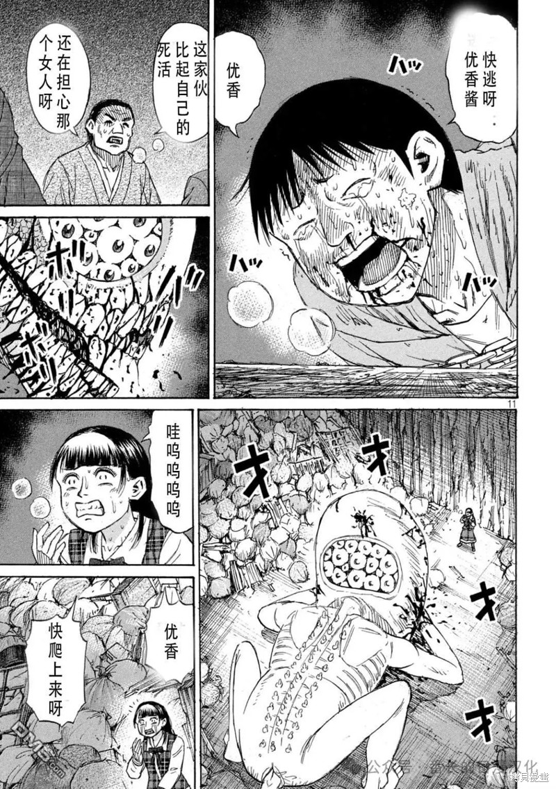 彼岸岛漫画3部422话
