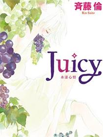 Juicy~水漾心情~