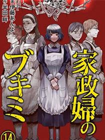 和蔼的保姆