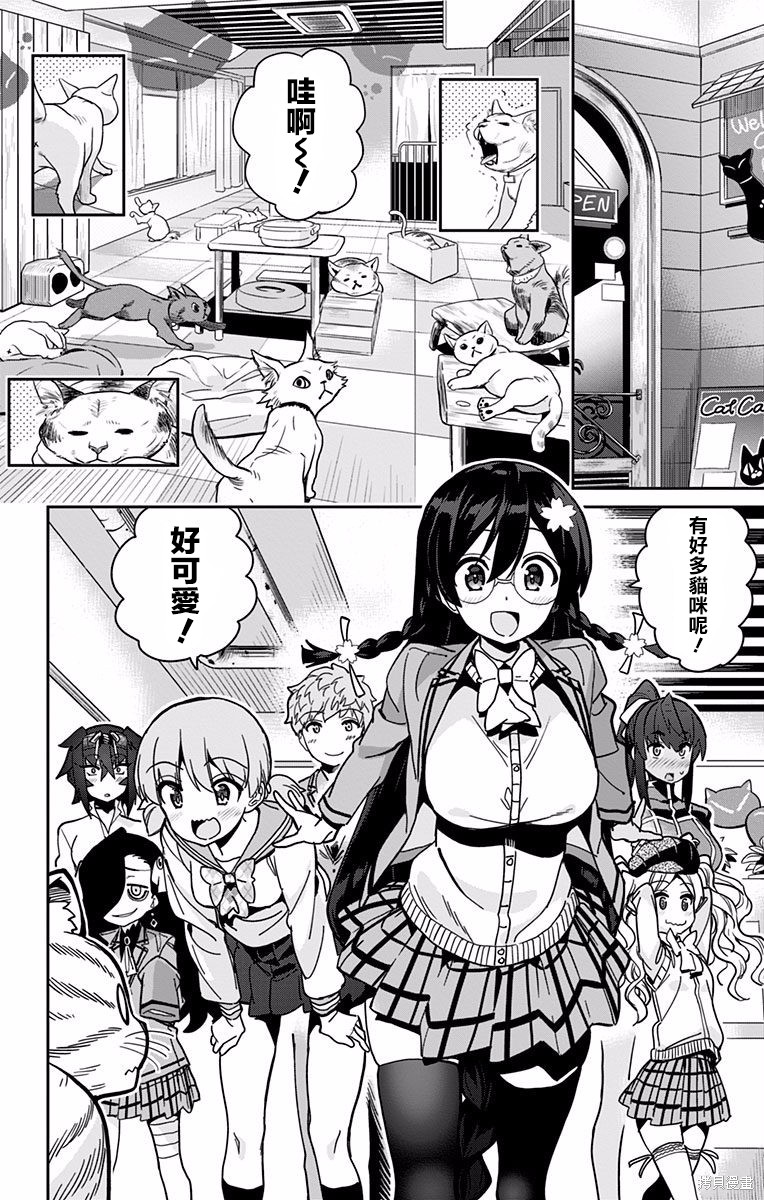 萌音同学太过认真的交往方式漫画12话