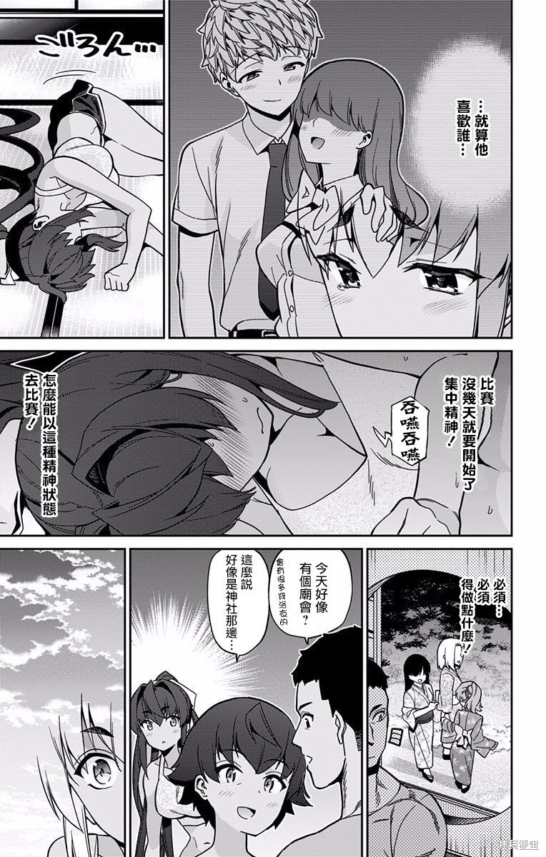萌音同学太过认真的交往方式漫画28话