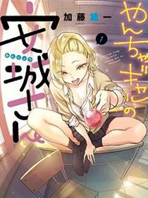 顽皮辣妹安城同学
