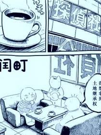 闰町