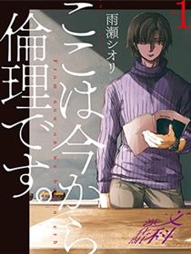 伦理课堂。