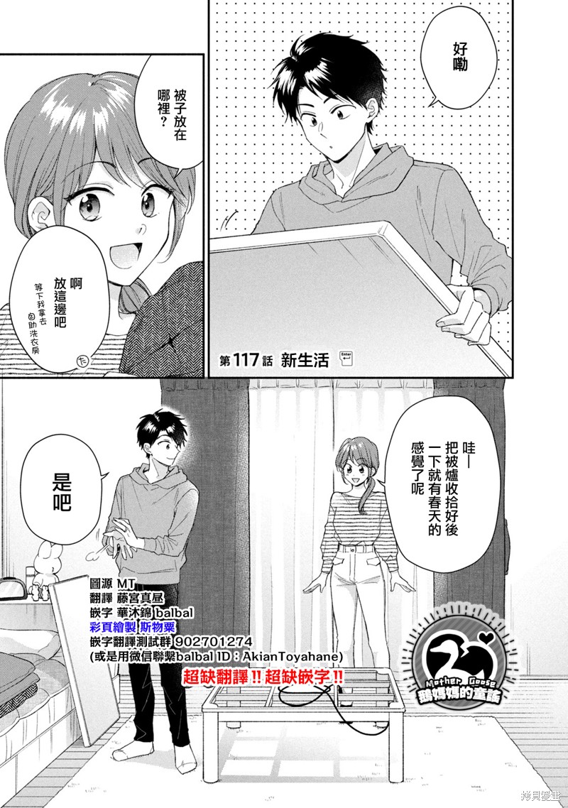 这公司有我喜欢的人漫画117话
