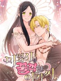 吞噬魔法师的少女