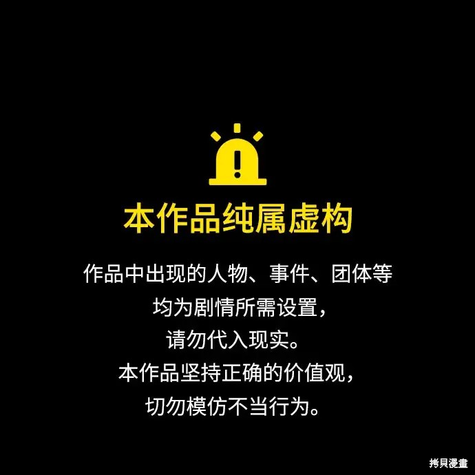 驯服前夫的疯狗漫画32话