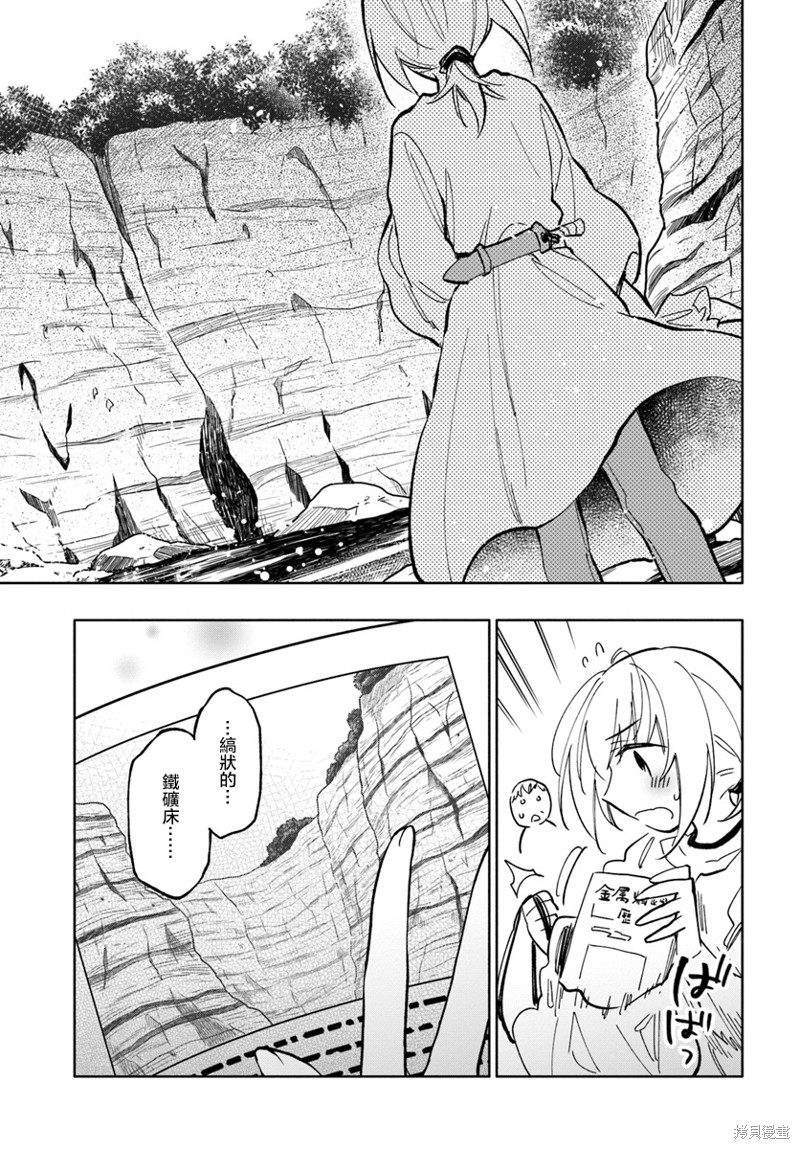 中了40亿的我要搬到异世界去住了漫画23话
