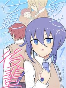 学妹前世是你妈