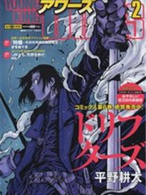 漂流武士