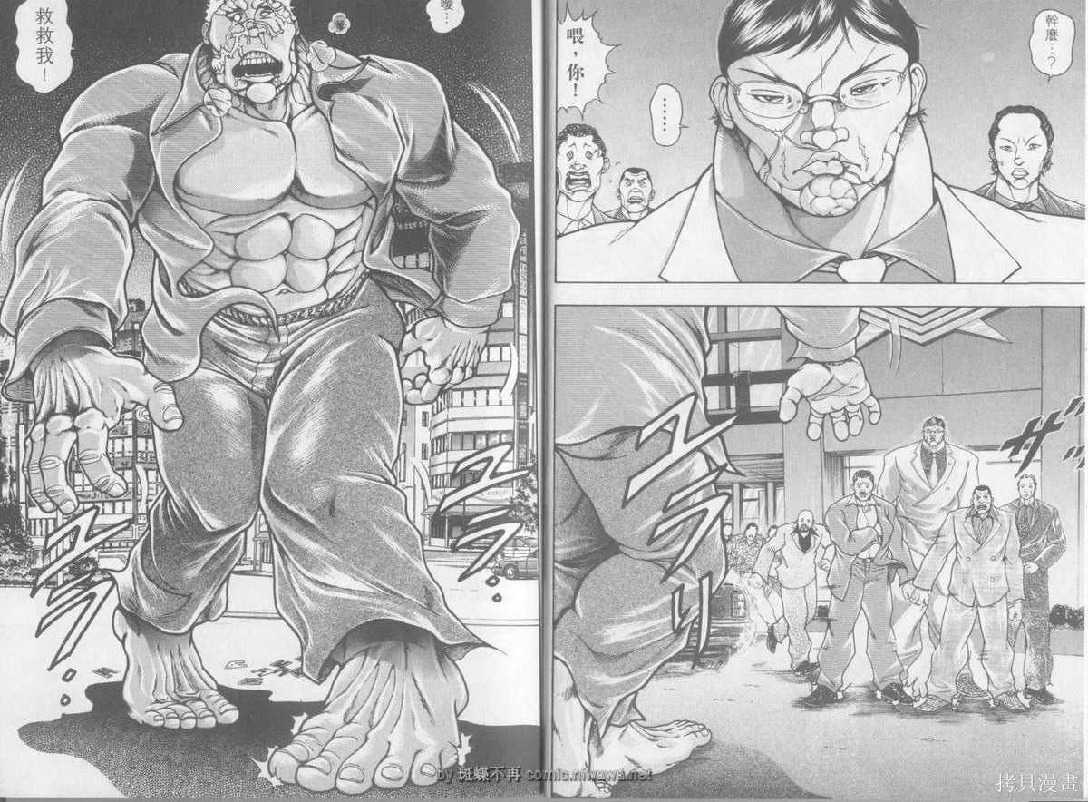 刃牙外传疵面漫画02卷