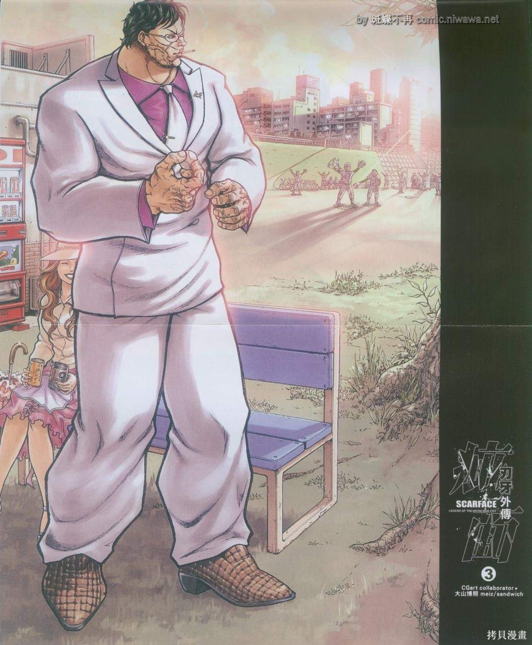 刃牙外传疵面漫画03卷