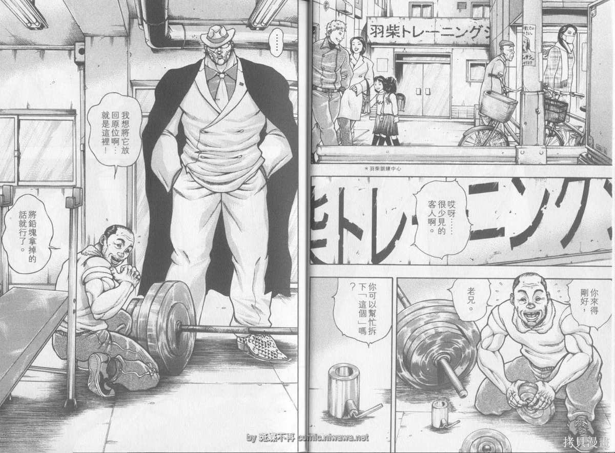 刃牙外传疵面漫画03卷