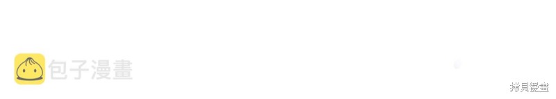 雾中的怪物漫画4话