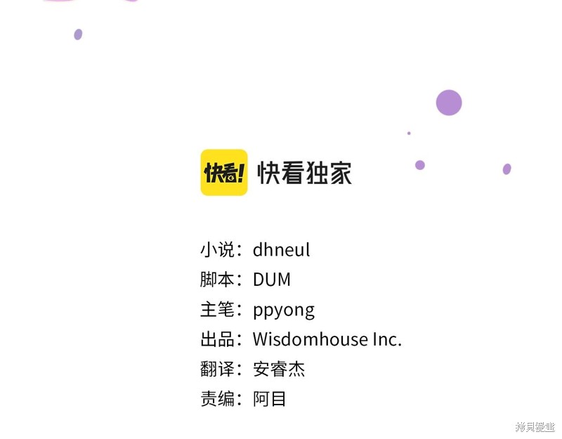 雾中的怪物漫画6话