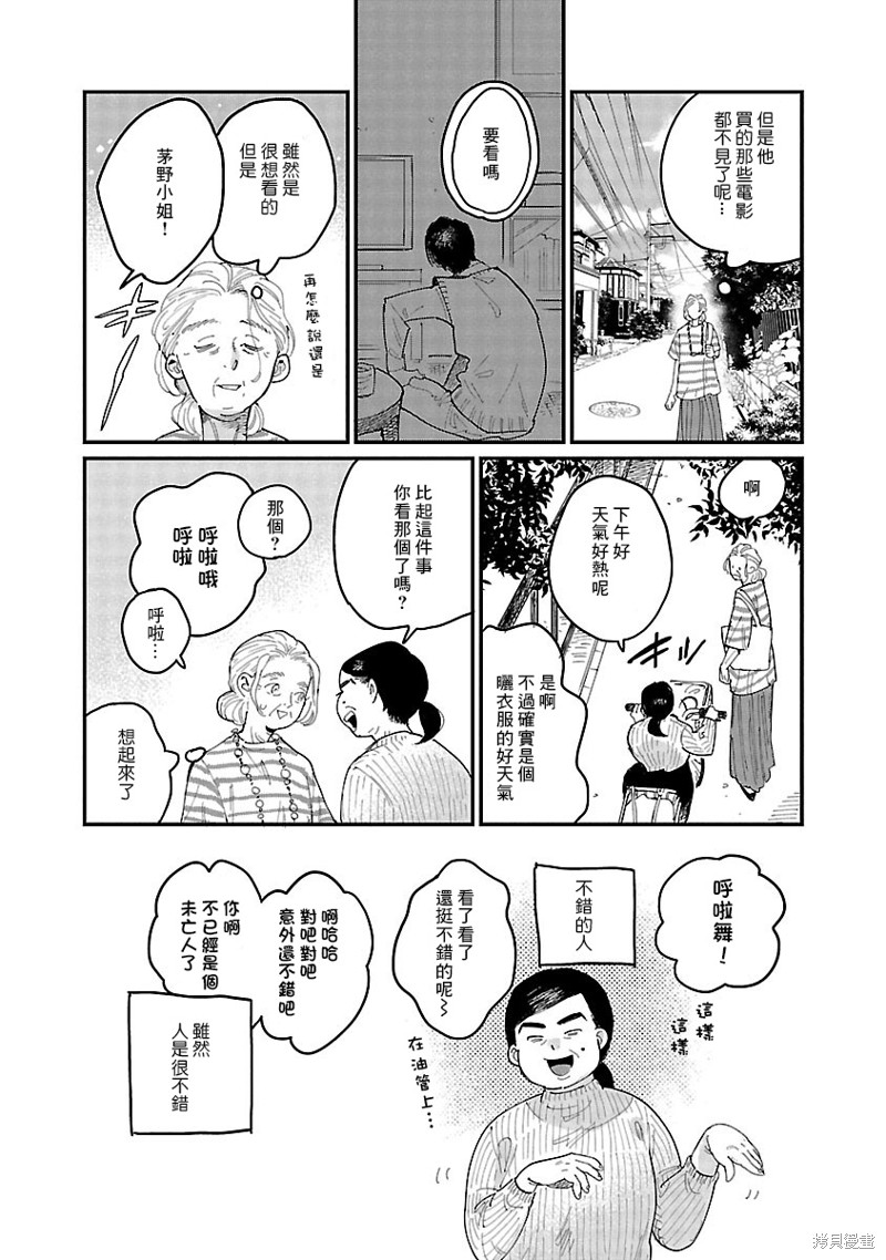迎海踏浪般的终幕漫画01话