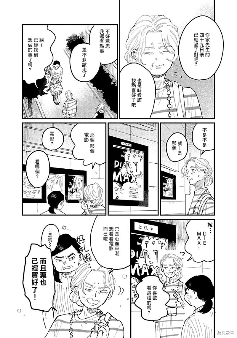 迎海踏浪般的终幕漫画01话