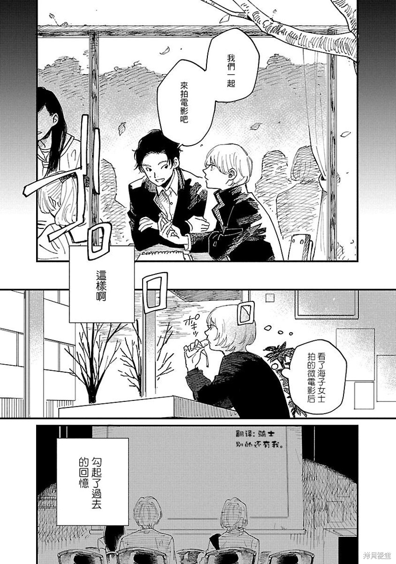 迎海踏浪般的终幕漫画04话