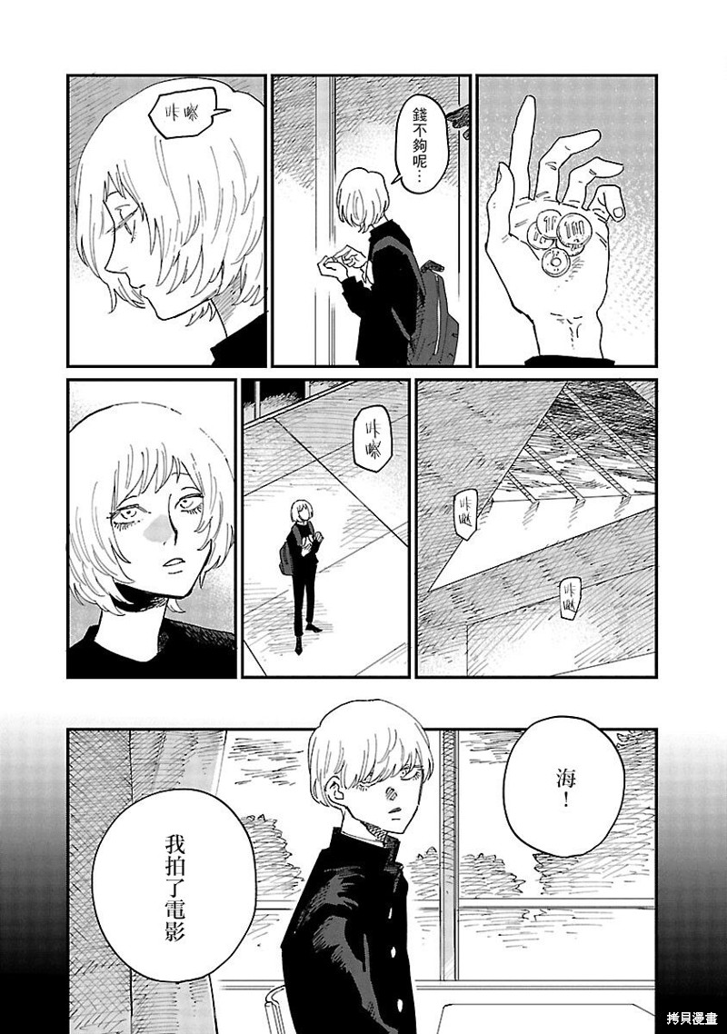 迎海踏浪般的终幕漫画04话