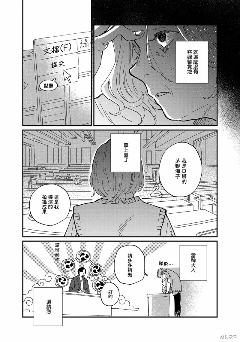 迎海踏浪般的终幕漫画06话