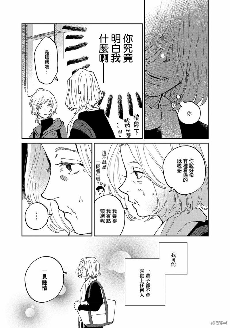 迎海踏浪般的终幕漫画07话