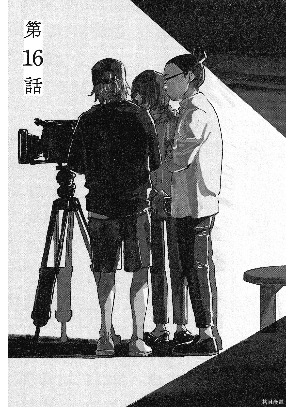 迎海踏浪般的终幕漫画04卷