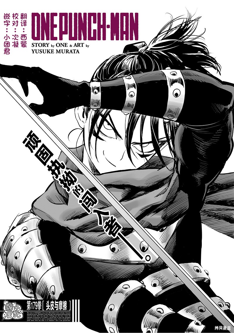 一拳超人漫画226话