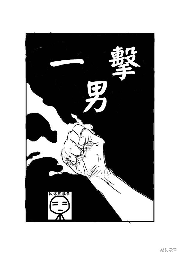 一拳超人漫画原作版01
