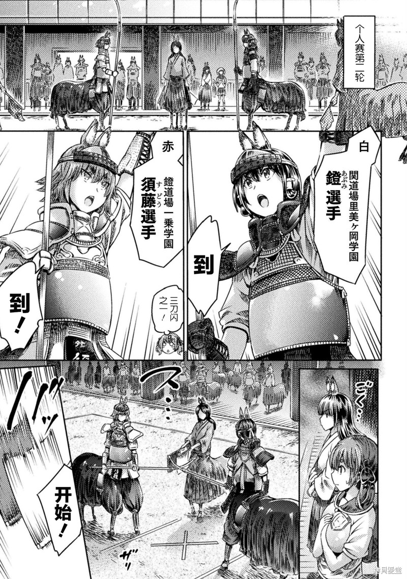 才不是魅魔呢！漫画19话