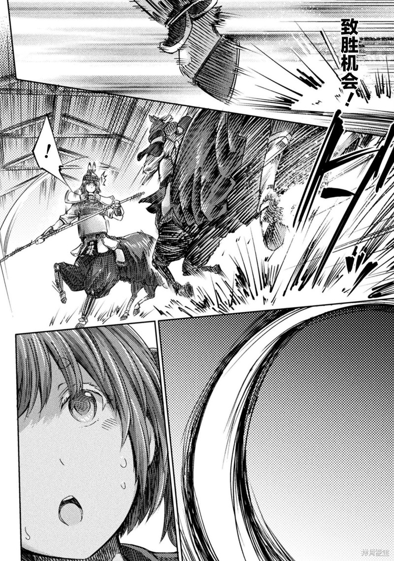 才不是魅魔呢！漫画19话