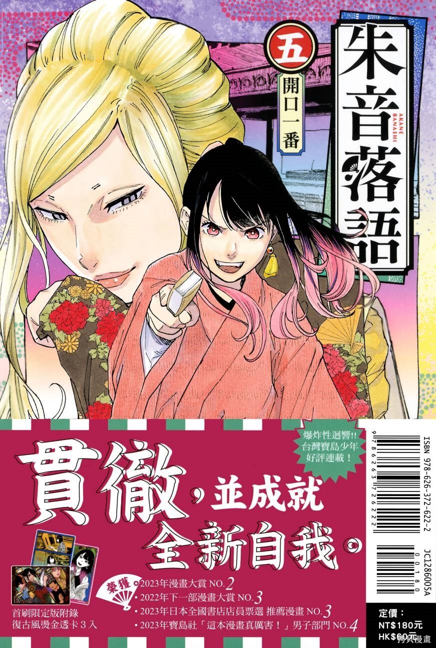 破刃之剑漫画49话