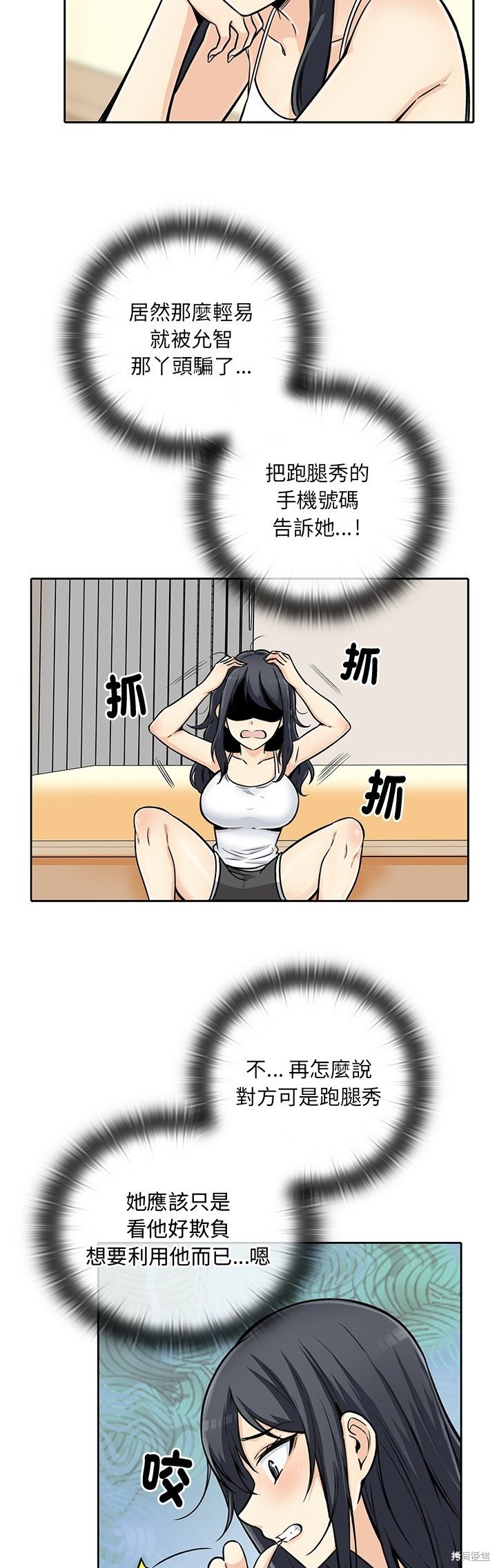 艾玛漫画新T恤