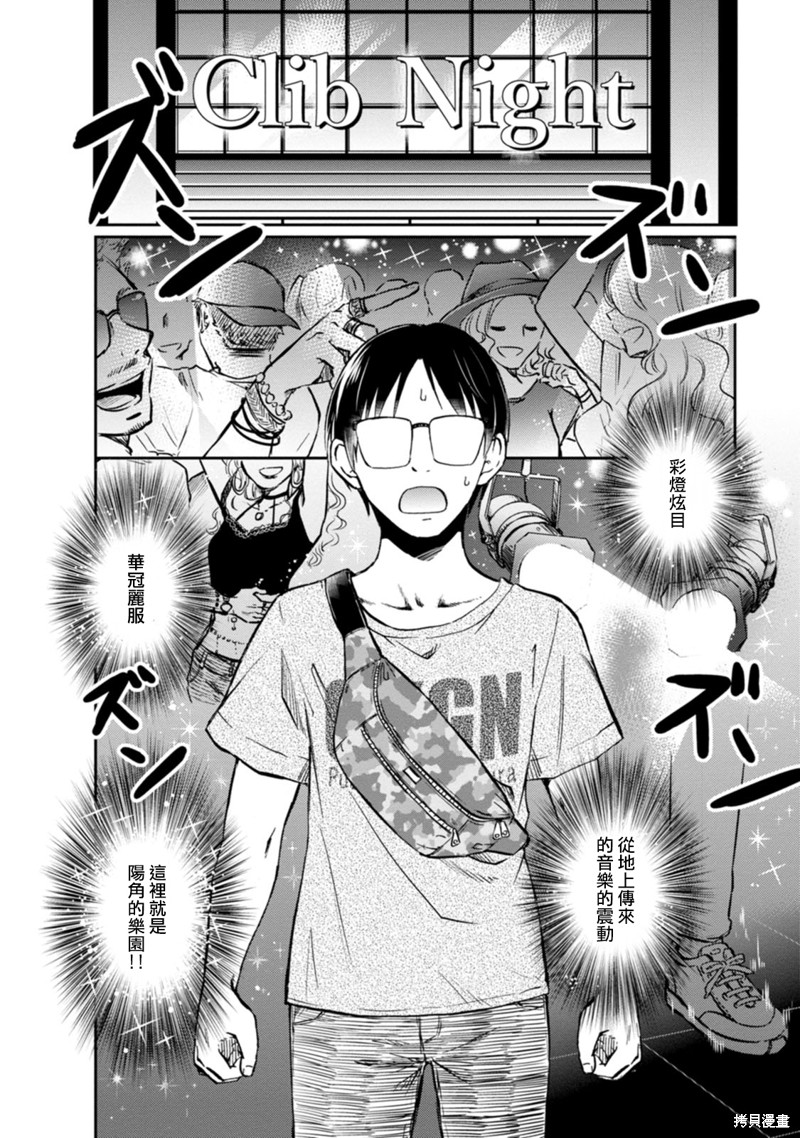 艾玛漫画勇敢的正义公主琪琪预览版