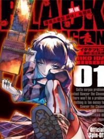 黑礁外传 清道夫索亚 解体！电锯娘